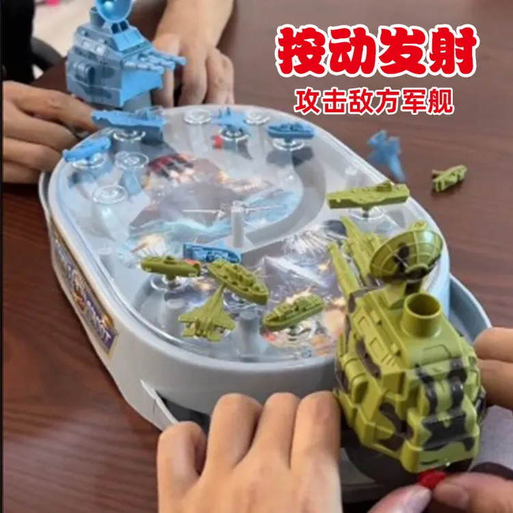 乌鲁木齐发货网红桌面游戏军舰双人对战竞赛儿童玩具爆射弹珠生日