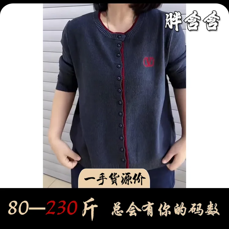 【80-230斤】胖含含经典高级灰色拼接双色外套秋季宽松休闲风针织衫