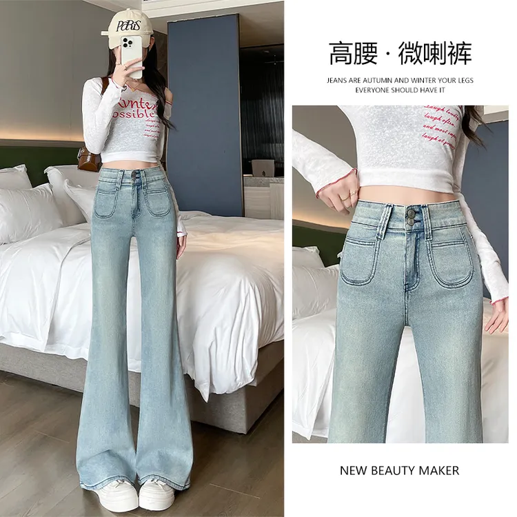 浅蓝色微喇裤女大码牛仔裤女春秋修身弹力高腰显瘦小个子马蹄裤子