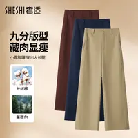 【重百优选】奢适2025新款A版阔腿显瘦宽松女小个子九分休闲裤2701