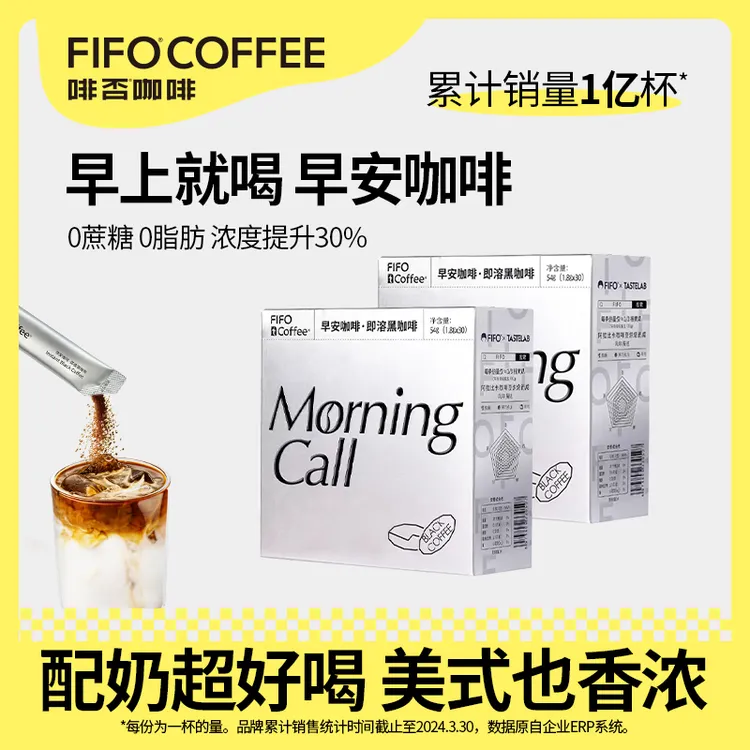 果燃纤巧早安咖0蔗糖速溶黑咖啡网红运动夏日火锅饮品黑咖啡推荐