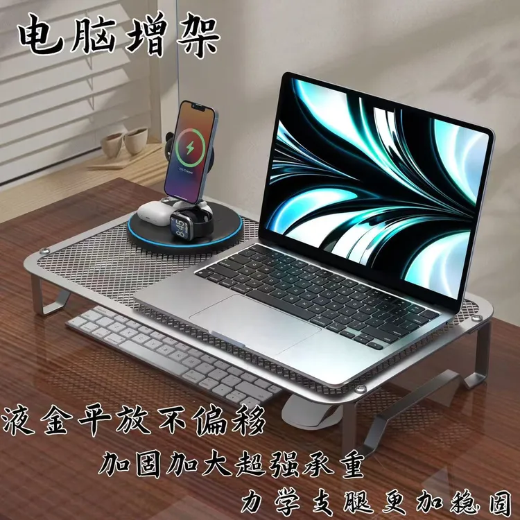 电脑支架笔记本支撑架增高架家用散热宿舍置物架桌面悬空托架高JY