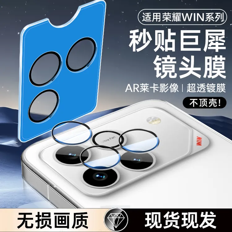 适用荣耀win镜头膜荣耀Power后摄像头保护WINRT全覆盖一体钢化膜