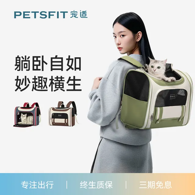 petsfit宠适猫包便携外出横包宠物狗出行双肩背包猫咪轻便横向包