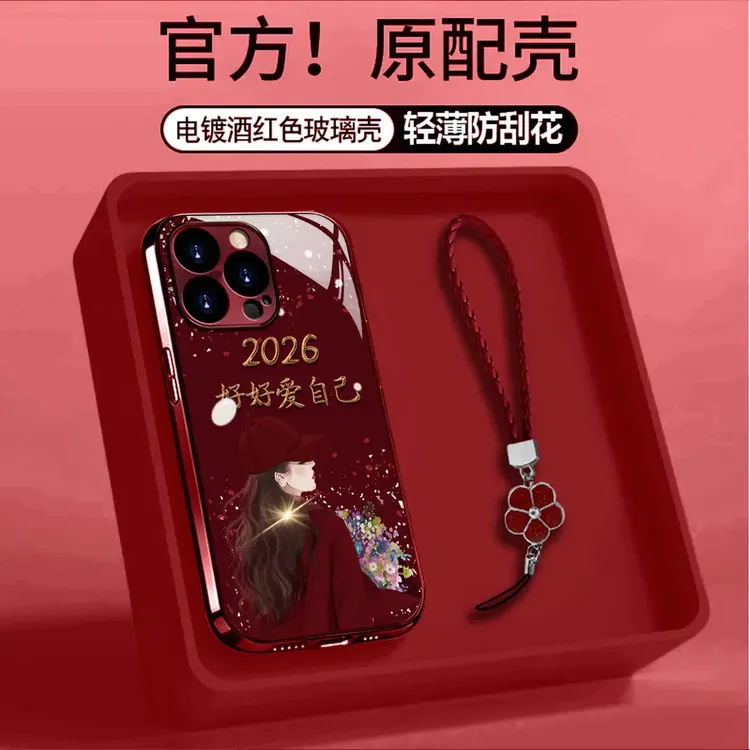 酒红电镀玻璃好好爱自己适用苹果oppo华为vivo小米手链手机壳