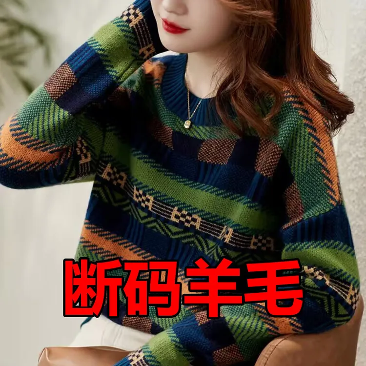 100%纯羊毛衫女圆领秋冬保暖上衣内搭针织打底衫撞色套头羊绒毛衣