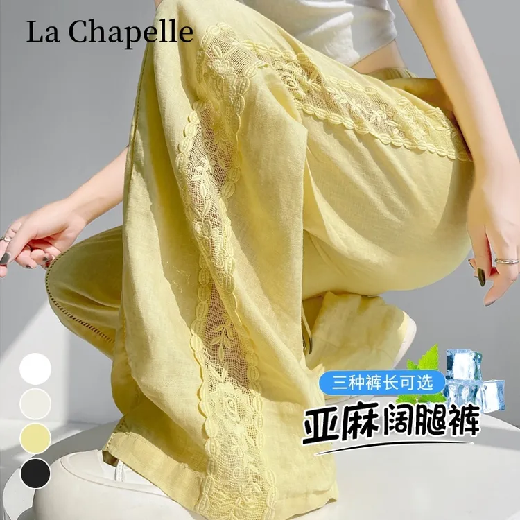 拉夏贝尔夏季新款天丝亚麻阔腿裤高腰休闲裤冰丝麻拖地裤女
