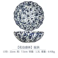 【单支】日本进口宗山家手绘陶瓷花边盛钵22cm