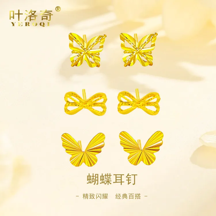 足金999蝴蝶耳钉女黄金耳环新款纯金耳饰生日礼物 送女友气质百搭