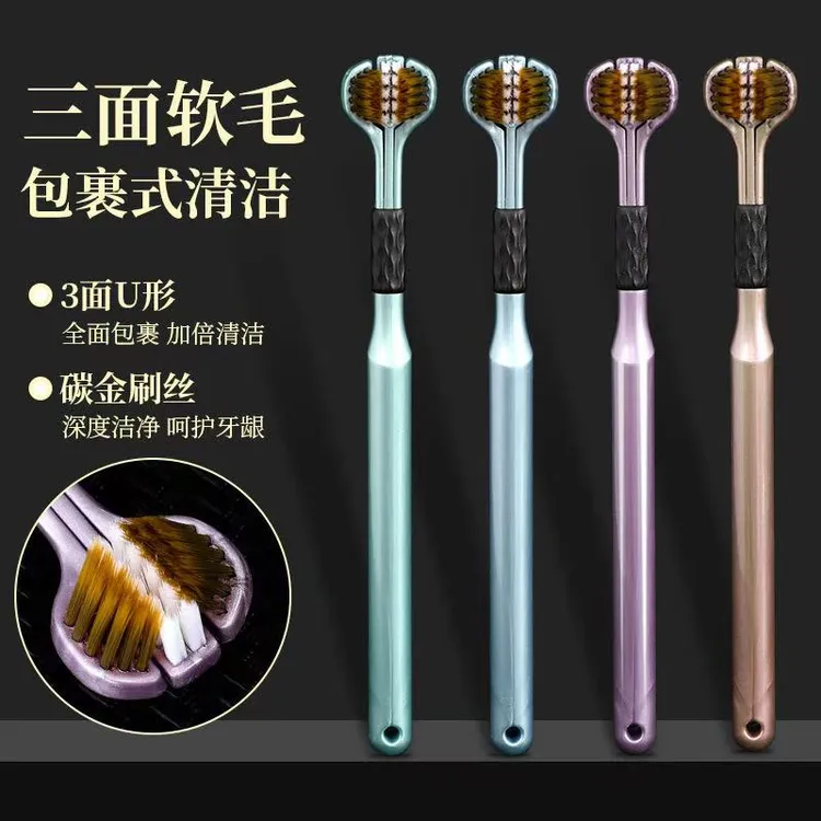 【发10支】情侣成人轻奢三面细丝深度清洁软毛牙刷家庭装