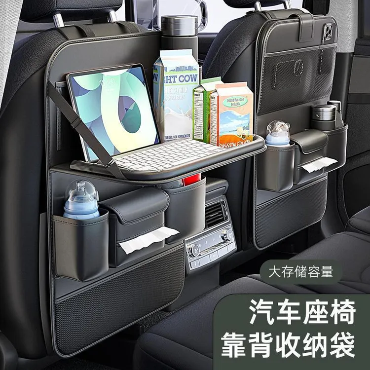 车载收纳袋汽车座椅后背储物挂袋车内纸巾盒车椅背置物架汽车用品