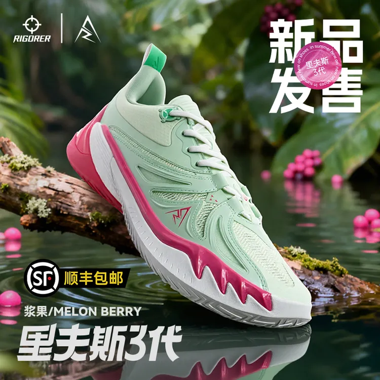 【AR3】准者里夫斯篮球鞋男女同款运动休闲跑步透气缓震咻弹科技