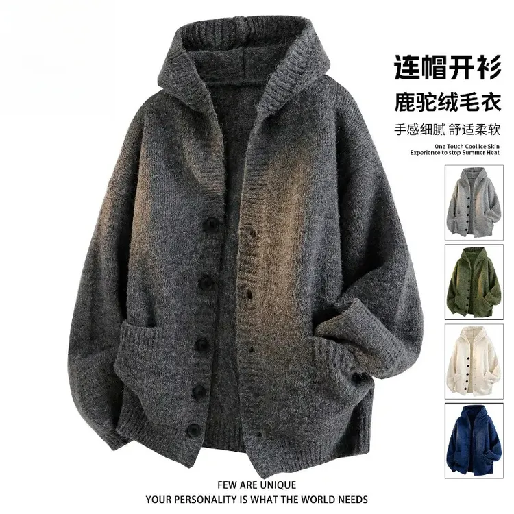 无界开衫连帽毛衣外套男士秋冬季保暖柔软舒适百搭款针织衫韩版