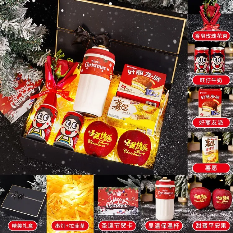 圣诞节礼物新款圣诞苹果礼盒送女生朋友保温杯暖手宝零食精美礼盒