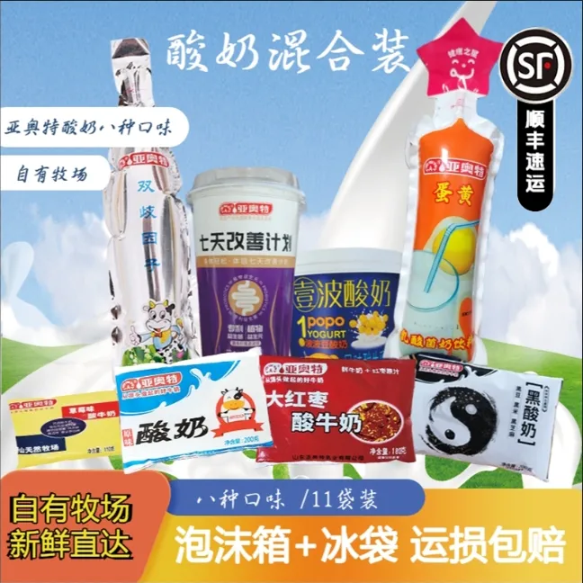 亚奥特混合装 低温酸奶八种口味低温发酵风味酸牛奶益生菌发酵乳