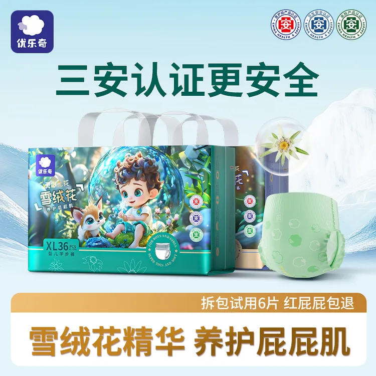 优乐奇雪绒花纸尿裤宝宝婴儿拉拉裤干爽透气夏天专用防漏尿不湿