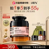 【官方正品】HBN超A晚霜2.0视黄醇晚霜高阶版面霜提拉紧致抗皱面霜