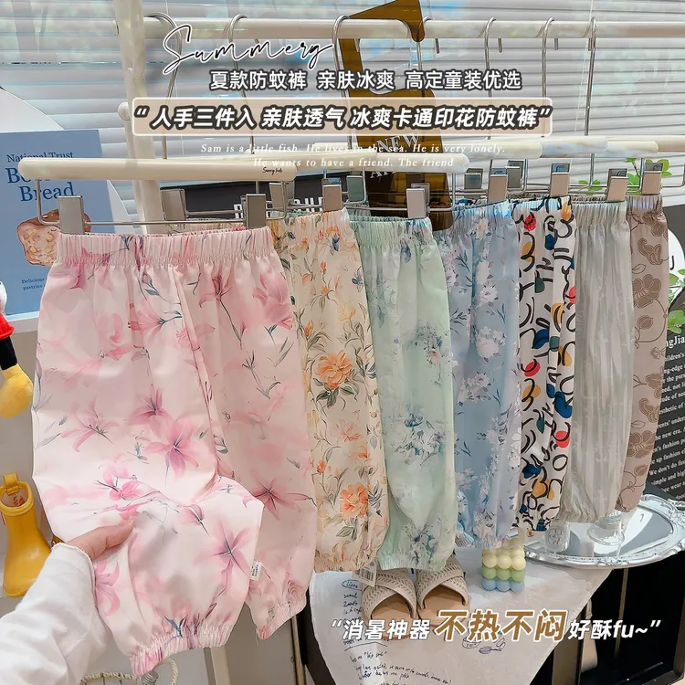 新款夏季儿童防蚊裤男童女孩灯笼阔腿束脚裤洋气百搭薄款裤子