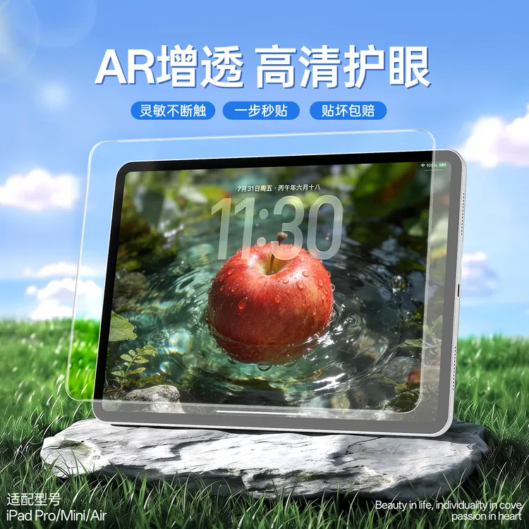 AR膜增透iPad11钢化膜Air8高清平板钢化膜Pro13寸无尘仓贴膜mini7商品图