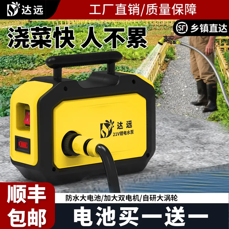 21V锂电充电式抽水泵自动抽水浇菜神器家用便携小型农田水泵
