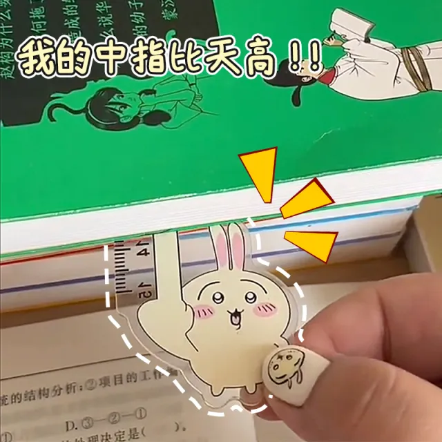 直尺子小学生专用15cm吉伊卡哇小八乌萨奇周边文具搞怪可爱吐彩虹