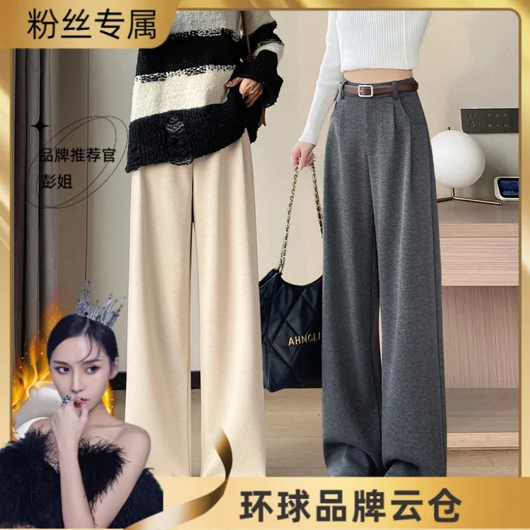 【送腰带】高腰阔腿裤秋冬休闲裤休闲加厚长裤加绒外穿垂感长裤2410