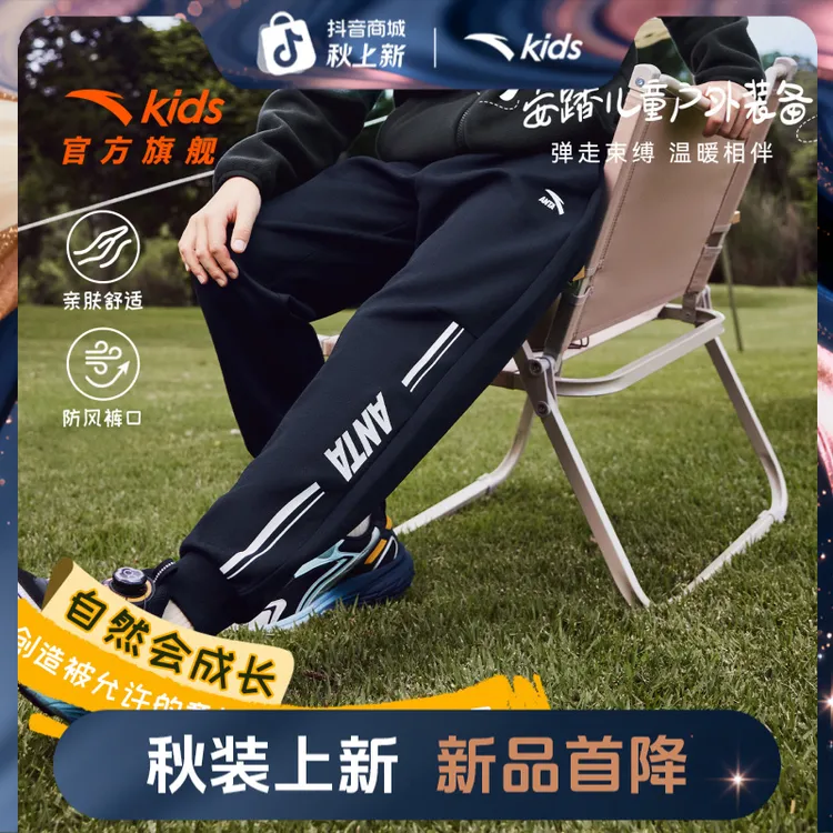 【安踏儿童】男童运动长裤2025秋季新款透气亲肤舒适户外休闲裤