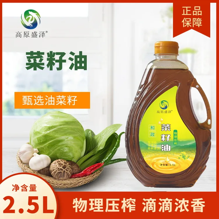 高原盛泽菜籽油2.5L