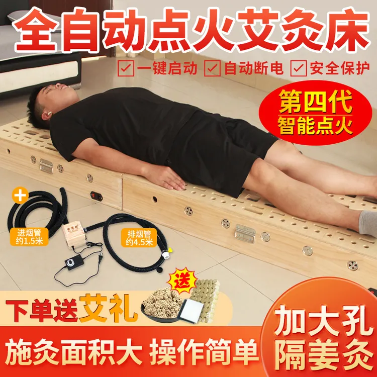 自动点火艾灸床家用全身熏蒸床多功能理疗家庭式实木艾灸盒温灸仪