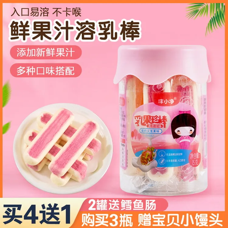 果蔬酸奶溶乳棒果味奶棒手指形奶酪棒饼干宝贝零食溶豆入口易溶
