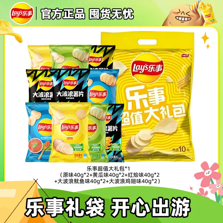 Lay’s/乐事原切薯片大波浪薯片零食大礼包 春日出游露营小零食-T 