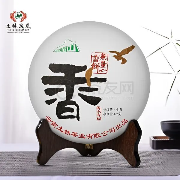 土林凤凰云南普洱茶2016年土林凤凰香饼普洱生茶357g饼正宗普洱茶