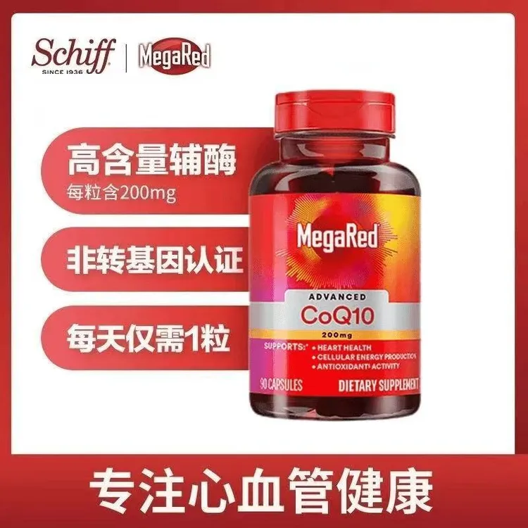 原瓶美国-脉拓辅酶Q10胶囊-MegaRed200mg糖果高含量90粒-粉丝专享