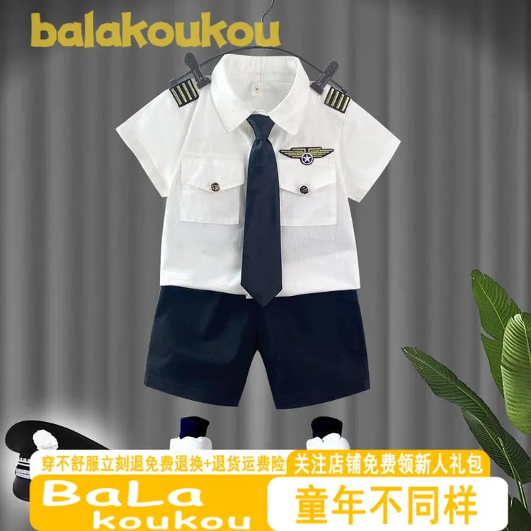 巴拉扣扣儿童中国机长制服男童警察服套装小男孩警官衣服飞行员演