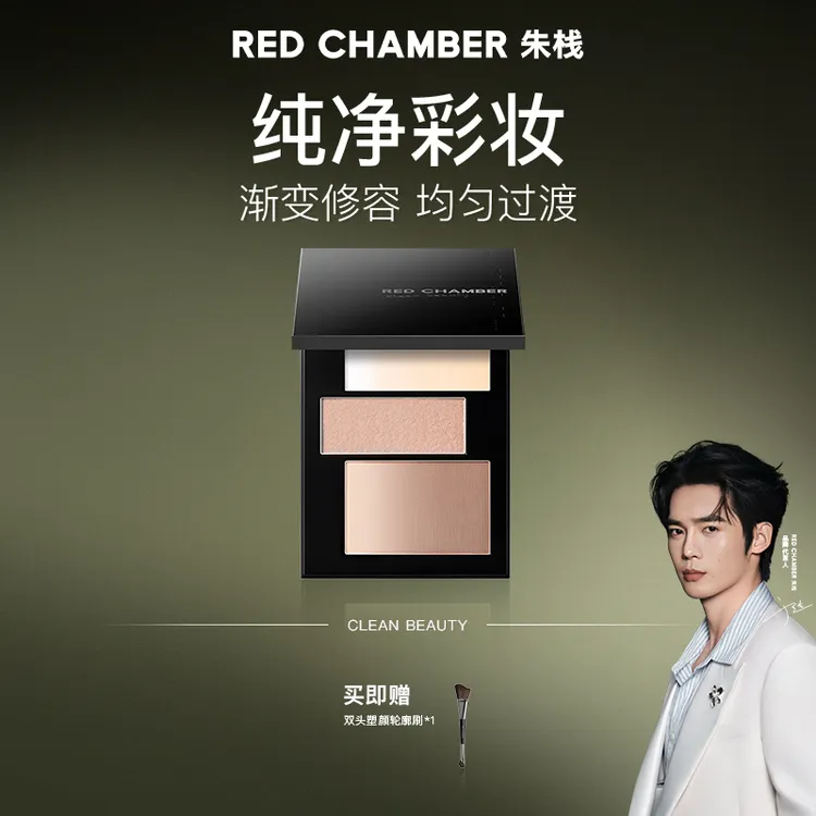 【于适同款】RED CHAMBER朱栈修容盘/流光风/细腻塑颜/视频专属gf
