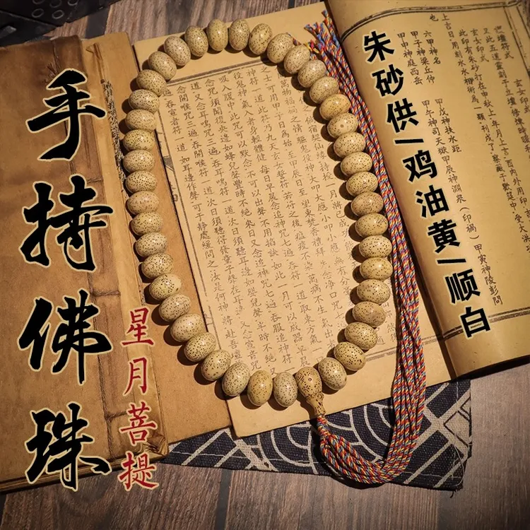 原生态海南星月菩提玄月苹果珠算盘珠男女手串手持佛珠念珠54颗