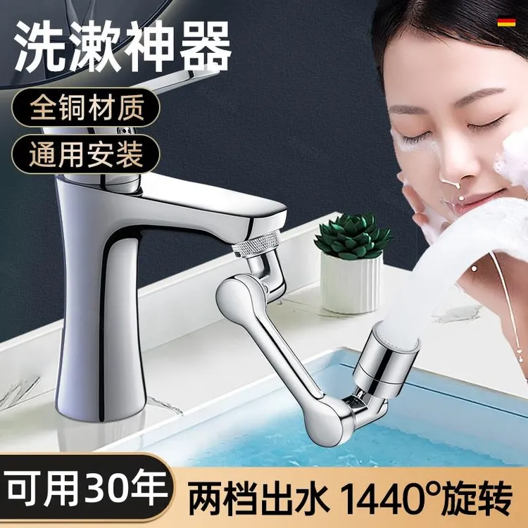 九牧王万向水龙头起泡器机械臂洗脸盆可旋转出水卫生间防溅水神器