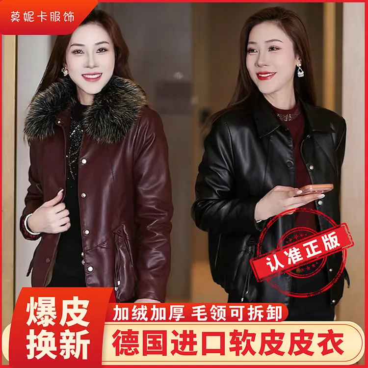 [加绒带毛领款在这里拍]莫妮卡皮衣女加绒加厚夹克带毛领商品图