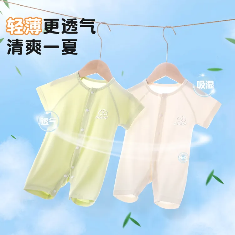 莱赛尔婴儿短袖连体衣夏季薄款透气清爽睡衣宝宝空调服夏天哈衣