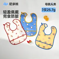 尼多熊2025宝宝饭兜棉婴儿辅食围嘴防水防脏男女宝围兜幼儿园