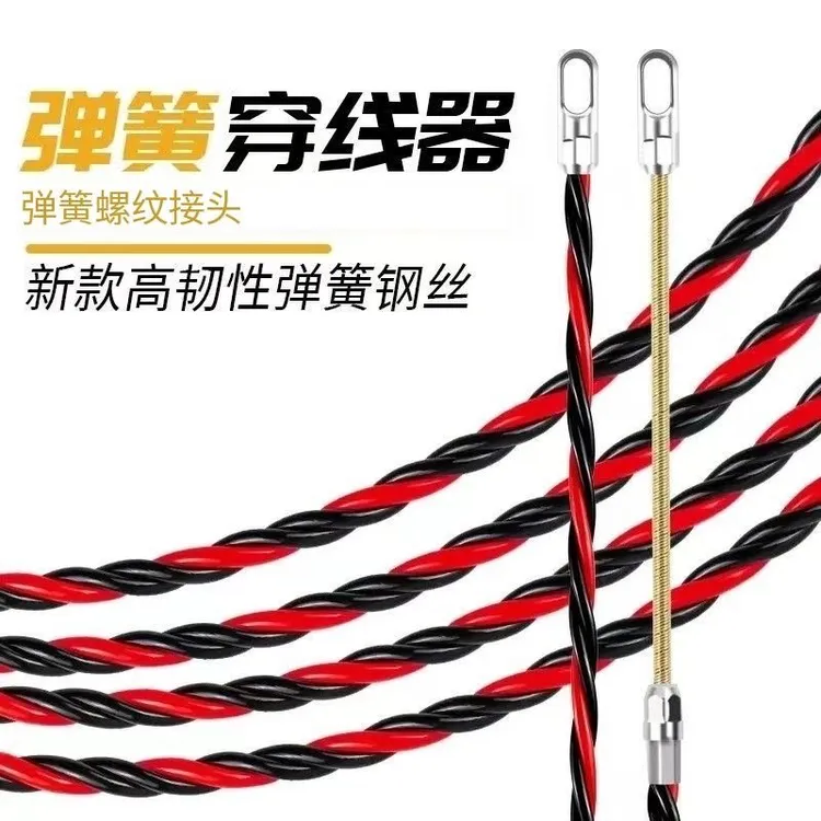 穿线器钢丝弹簧头引线器连接头穿管器子弹头绑线速紧器好易拉配件