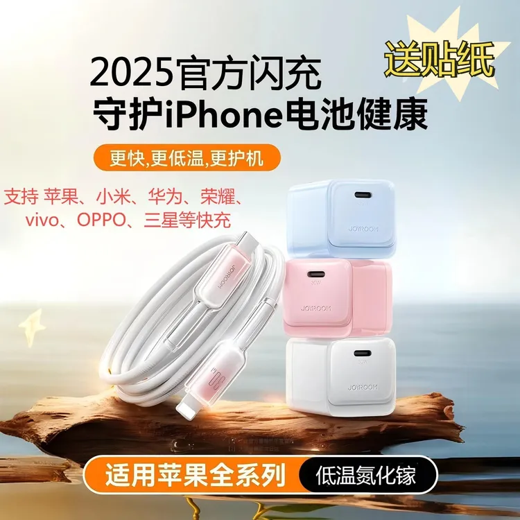 机乐堂30W氮化镓充电器可折叠适用苹果华为小米手机PD快充type-C