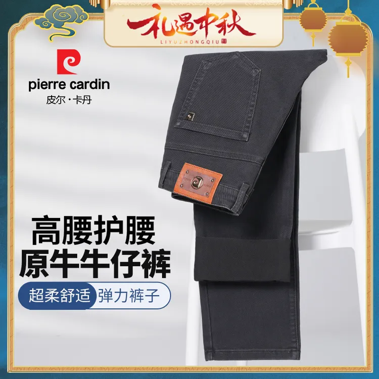 皮尔卡丹【原色休闲牛仔】2025秋新款男士牛仔裤直筒宽松弹力281