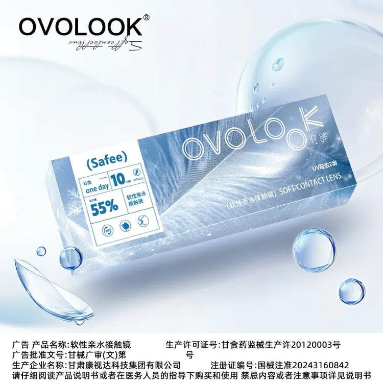 OVOLOOK日抛10片透明片Safee男女学生近视小直径自然隐形眼镜GS