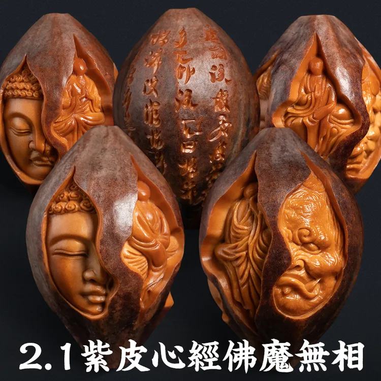 橄榄核核雕心经佛魔无相苏工非遗文化舟山纯手工紫皮油核手串文玩