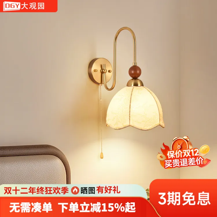大观园壁灯卧室床头灯法式复古客厅背景墙灯中古风护眼灯具10926