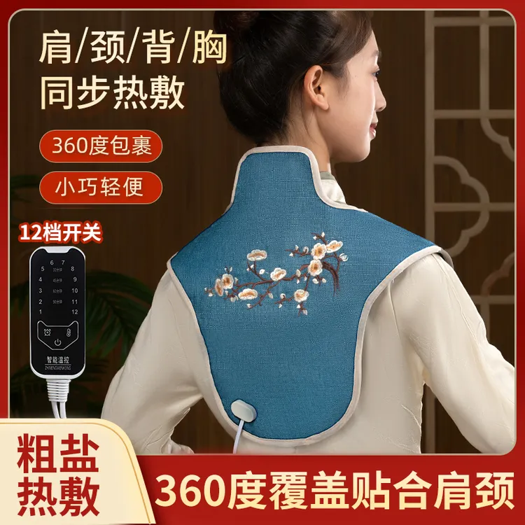 肩颈热敷包电加热海盐粗盐热敷包家用理疗护颈椎盐袋热敷袋子