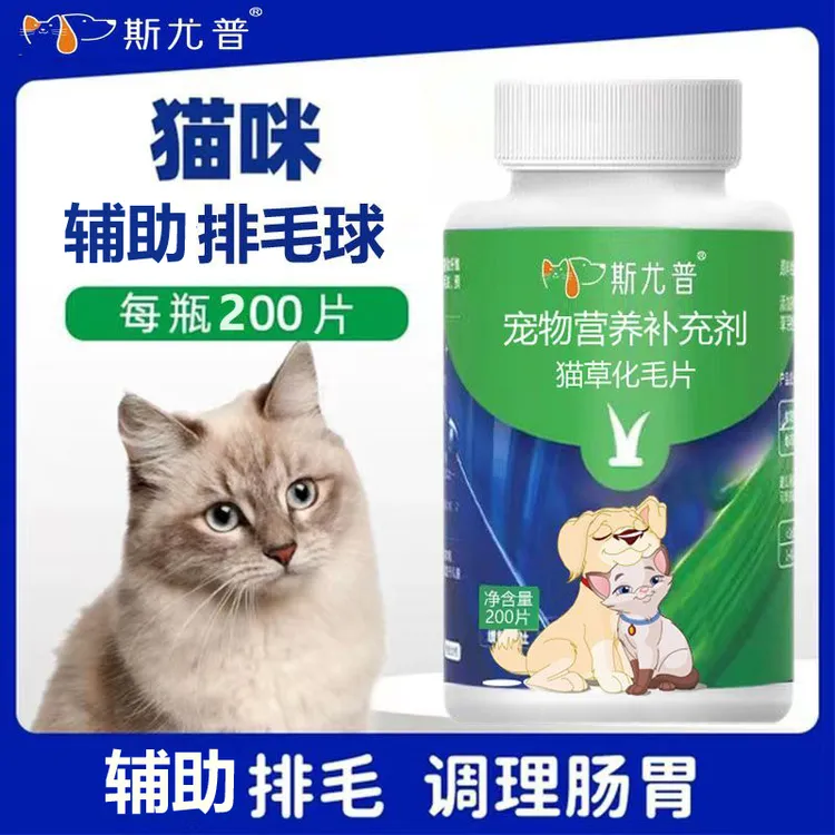 猫草化毛球片宠物专用化毛膏化毛球片猫咪零食营养必备品促消化