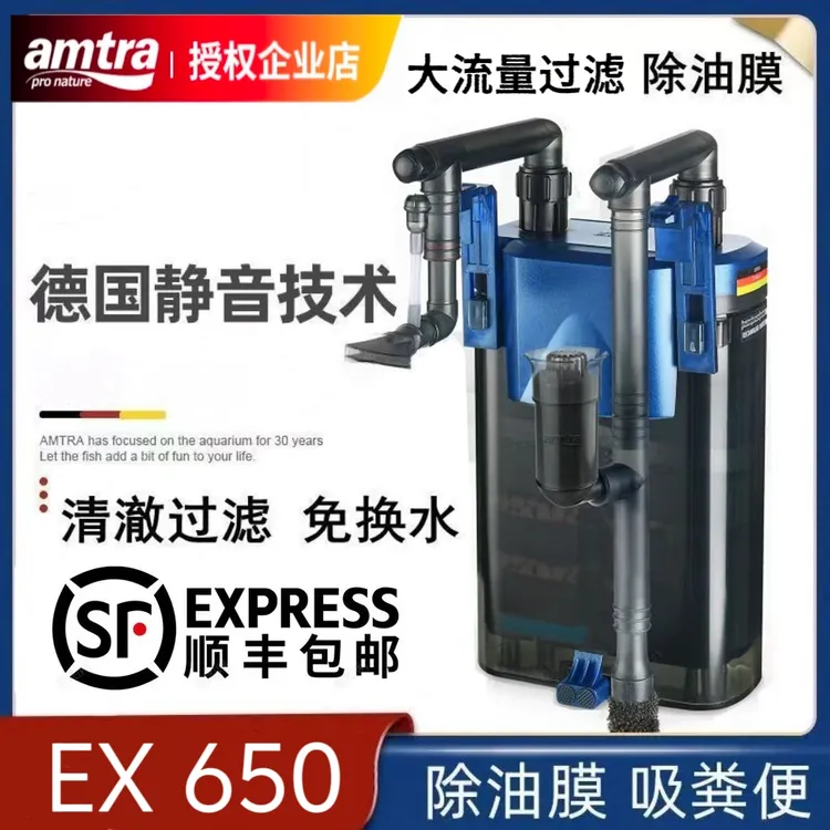 AMTRA/安彩EX250，300,450,650 鱼缸增氧循环壁挂过滤器三合一静音