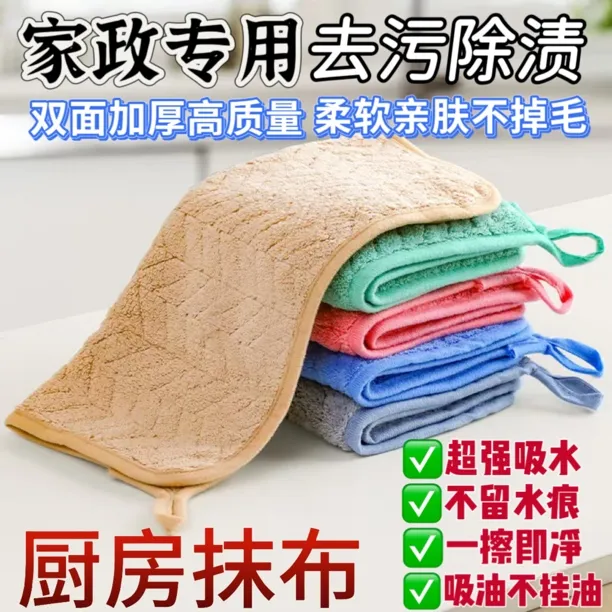 【拍大号10条送挂钩】厨房抹布双面加厚柔软亲肤吸水不沾油厨房神器